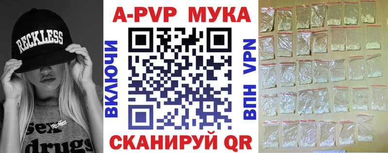 магазин    Балей  APVP Crystall 