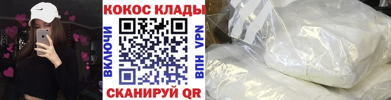 гидра ТОР  Балей  Кокаин VHQ 