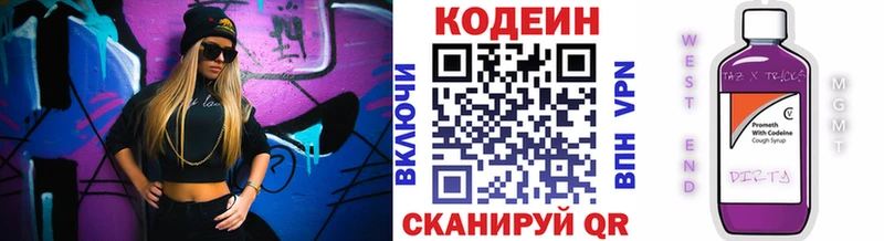 площадка клад  Балей  Кодеиновый сироп Lean Purple Drank 