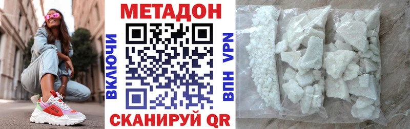 Метадон белоснежный  Балей 